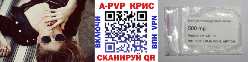 Alfa_PVP крисы CK  Шилка 