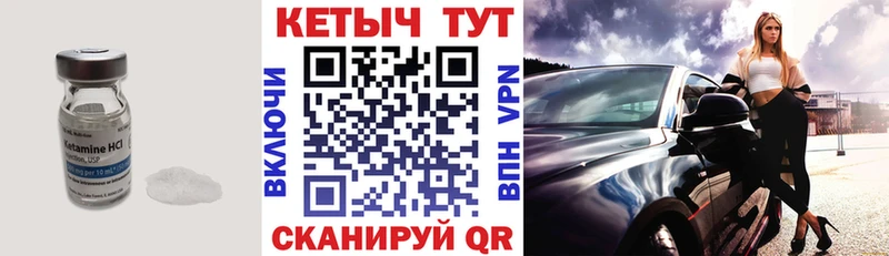 цены   Шилка  Кетамин VHQ 