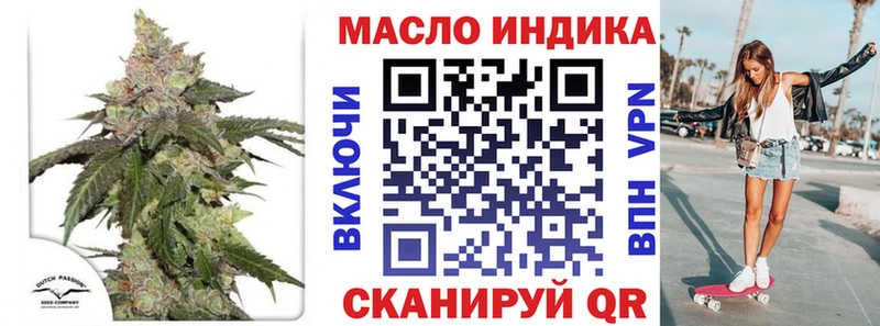 ТГК THC oil  Шилка 